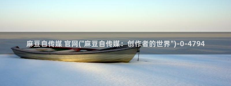 麻豆视频自然标题
