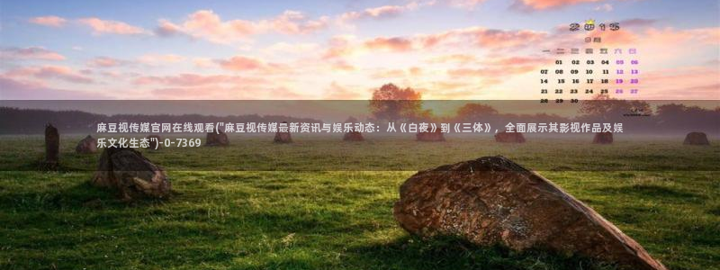 麻豆视频搜索