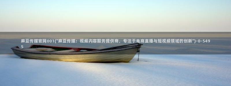 麻豆国产精选