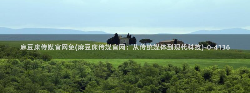 麻豆女演员